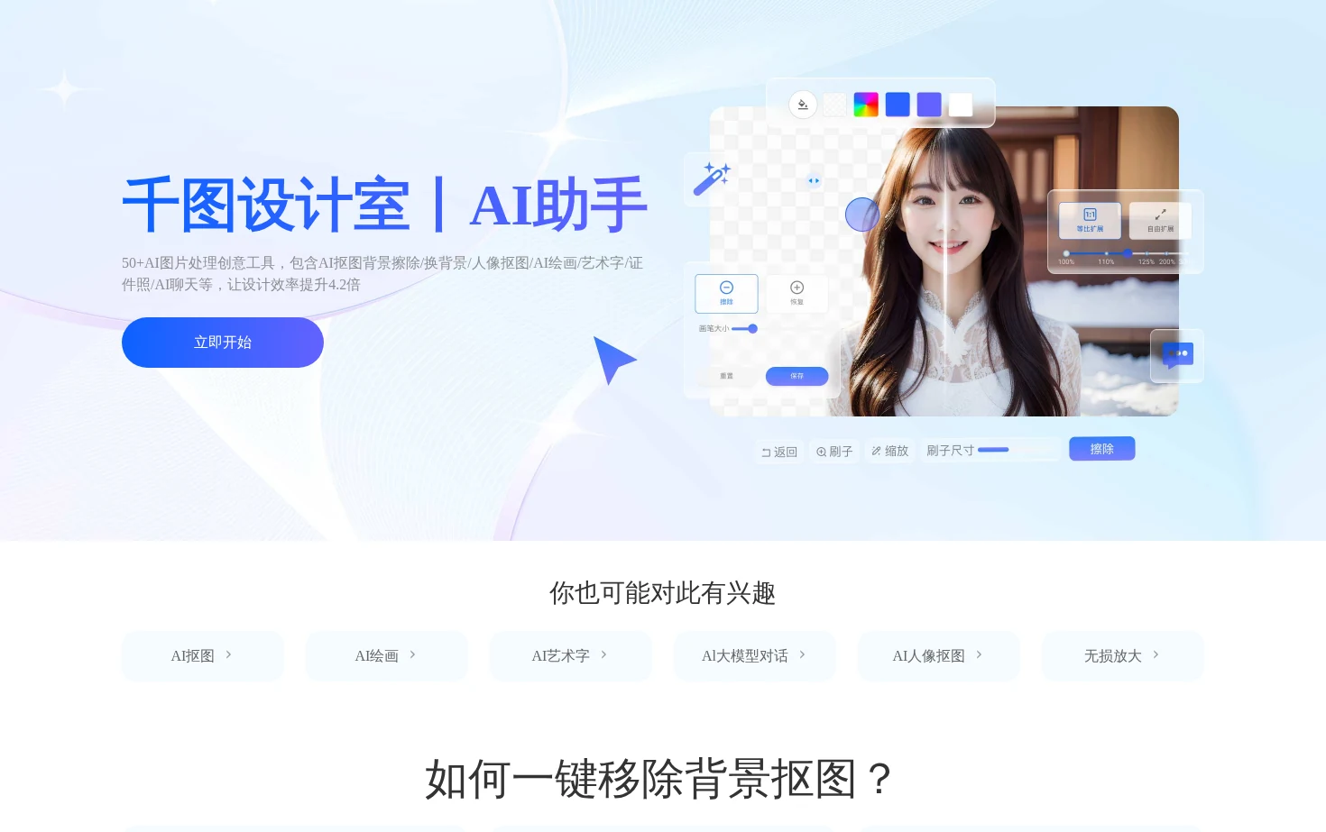 千图设计室 页面快照